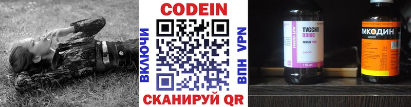 Купить закладки Бодайбо Codein напиток Lean (лин)