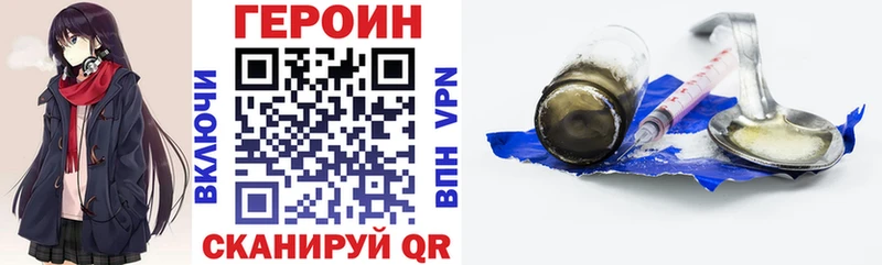 ГЕРОИН хмурый Бодайбо