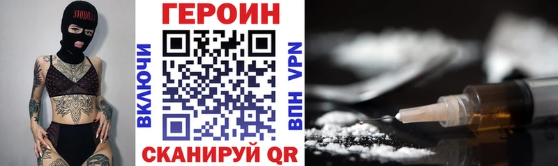Героин VHQ  Купить  Бодайбо 