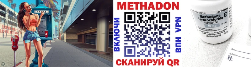 Купить  Бодайбо  МЕТАДОН белоснежный 